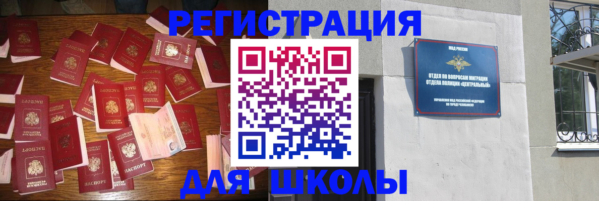 прописка иностранных граждан в Пыть-Яхе